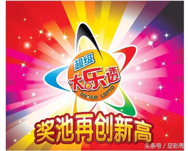 大乐透014期预测：号码准不准先看看，或者有惊喜！