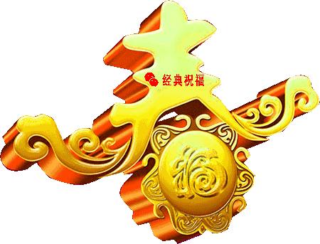 ? 立春啦，第一份春福，送给最牵挂的人，快打开看看~